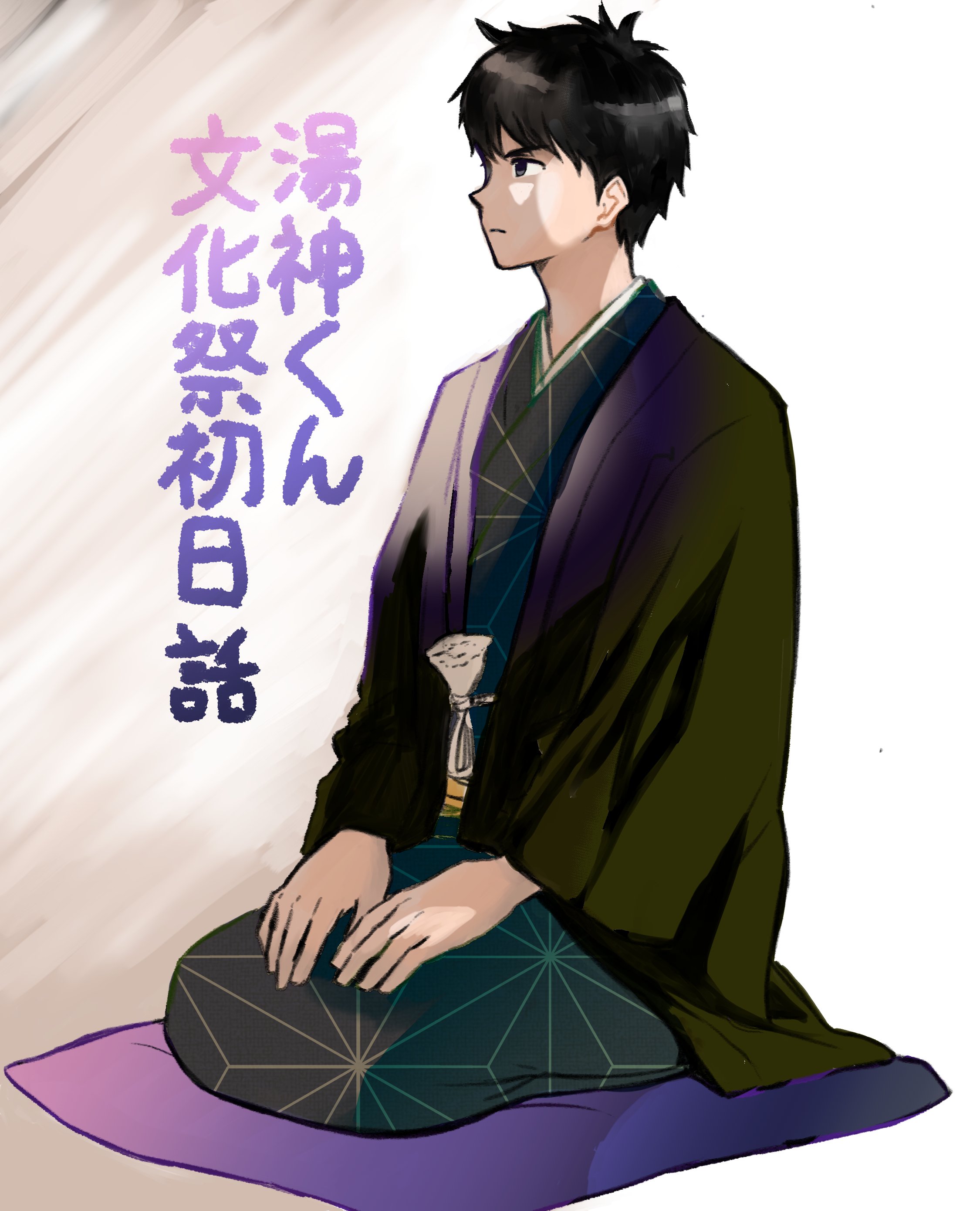 Yugami-Kun Ni Wa Tomodachi Ga Inai Chapter 81.6 #11