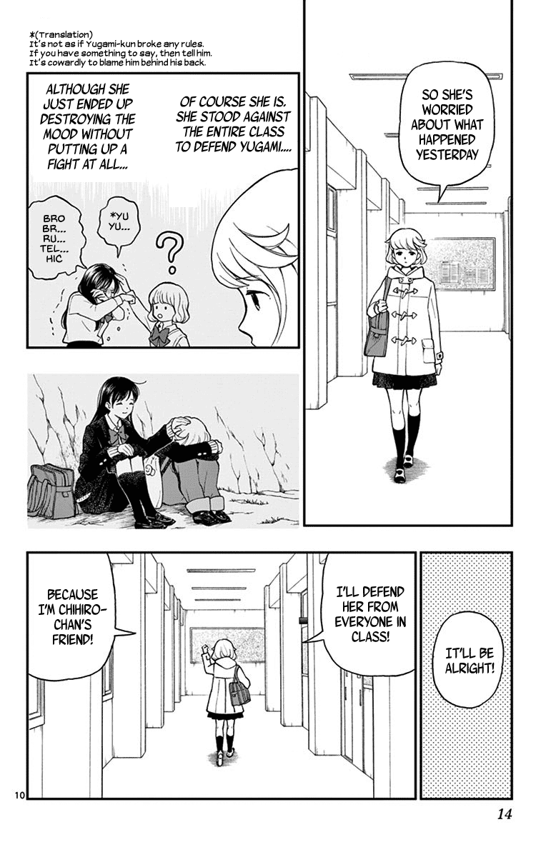 Yugami-Kun Ni Wa Tomodachi Ga Inai Chapter 77 #12