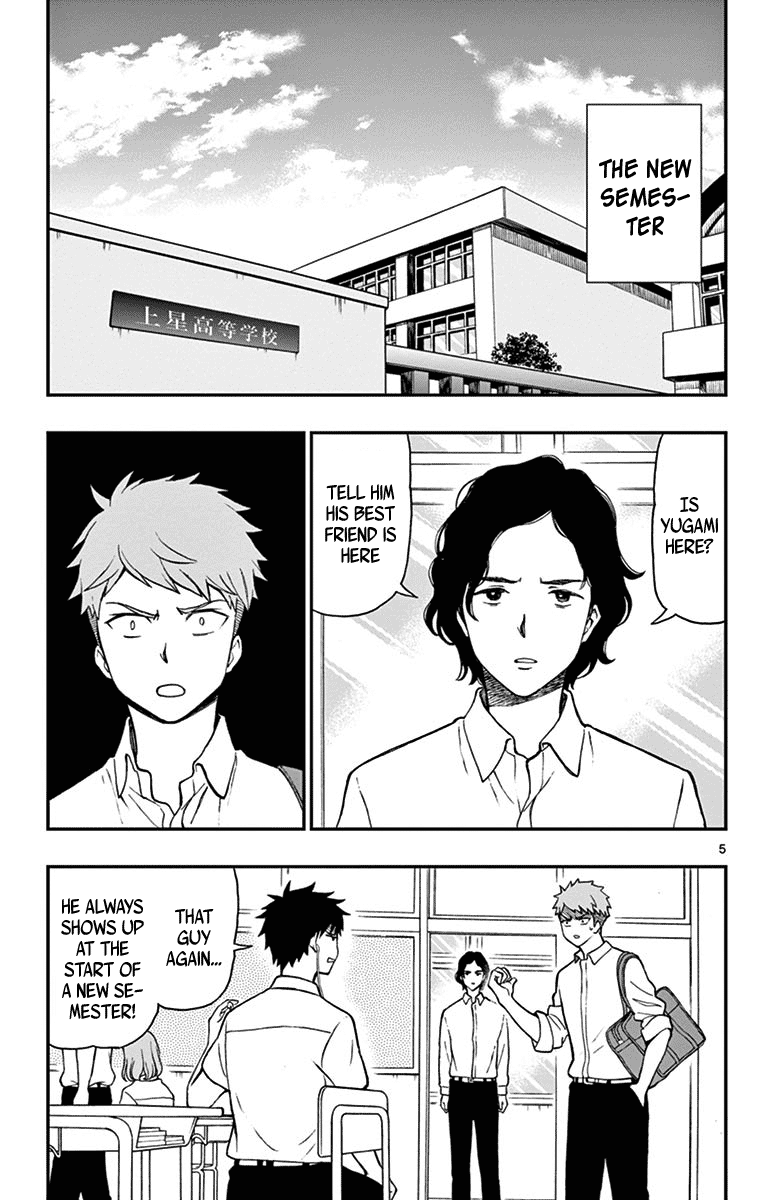 Yugami-Kun Ni Wa Tomodachi Ga Inai Chapter 74 #5