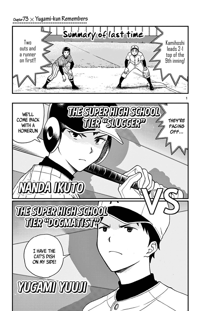 Yugami-Kun Ni Wa Tomodachi Ga Inai Chapter 73 #1