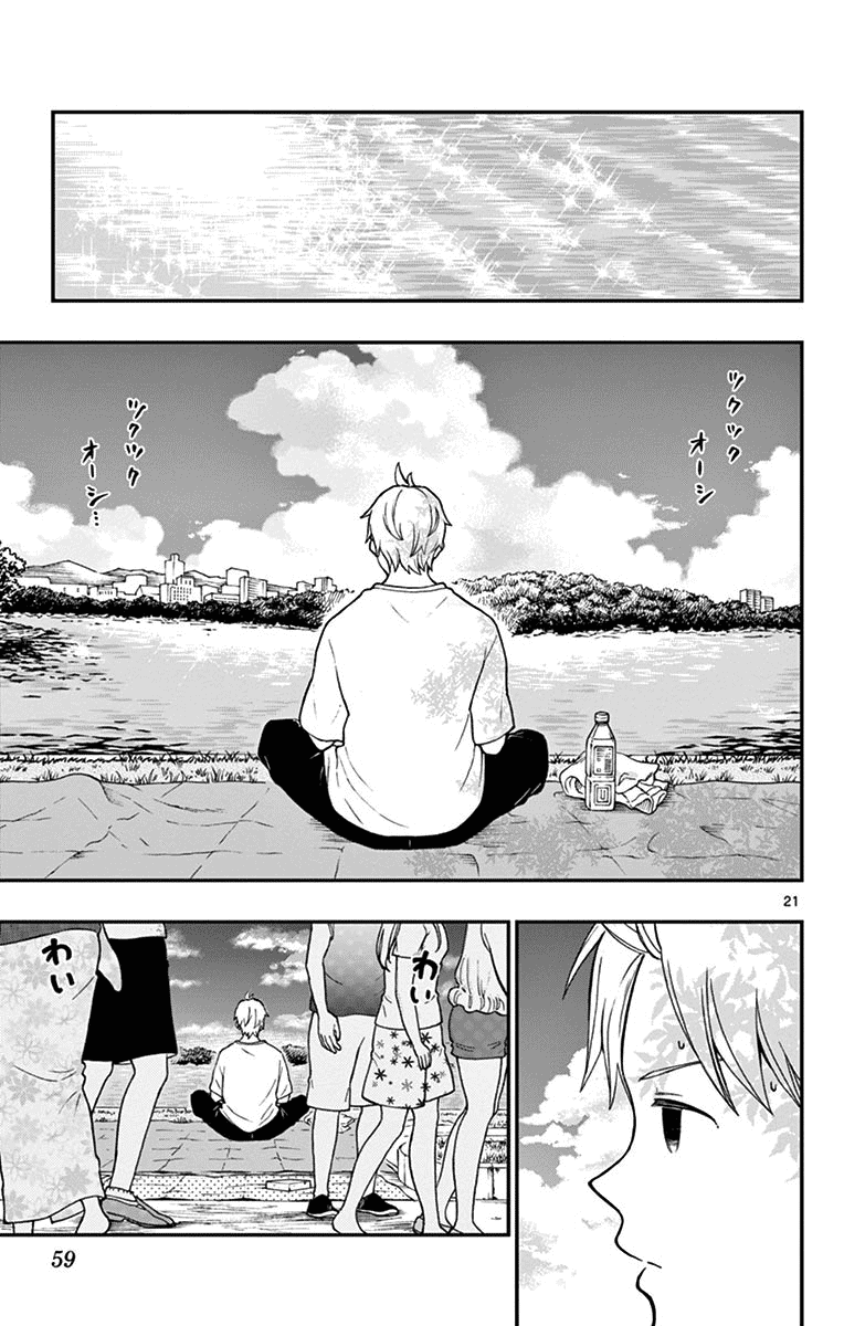Yugami-Kun Ni Wa Tomodachi Ga Inai Chapter 73 #21
