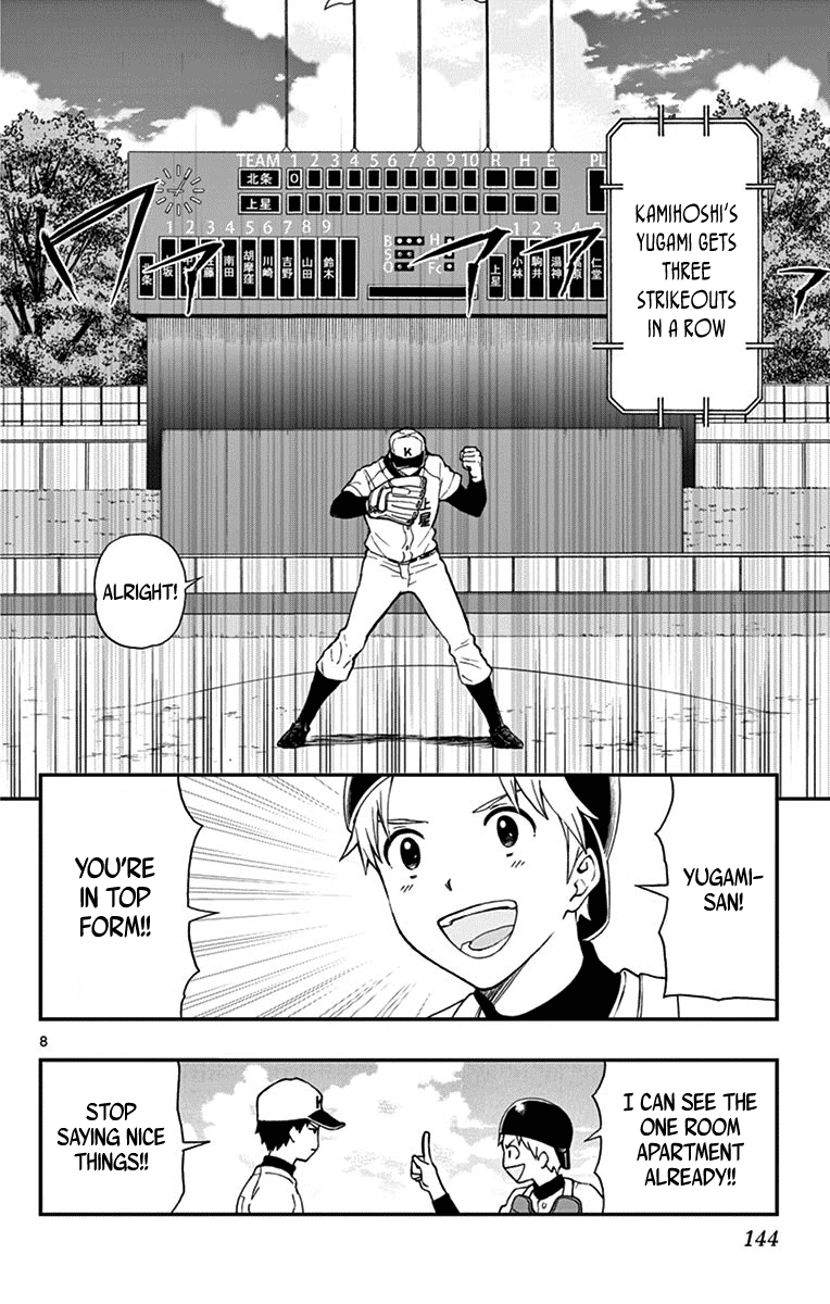 Yugami-Kun Ni Wa Tomodachi Ga Inai Chapter 71 #8