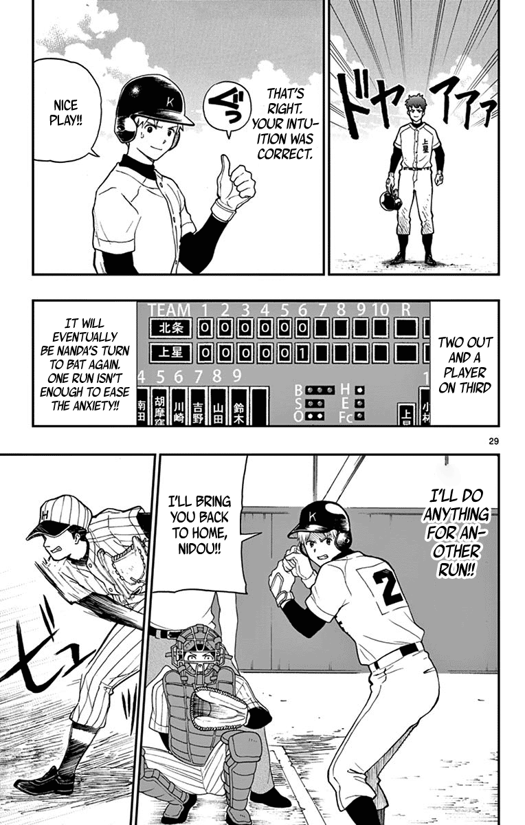 Yugami-Kun Ni Wa Tomodachi Ga Inai Chapter 71 #29