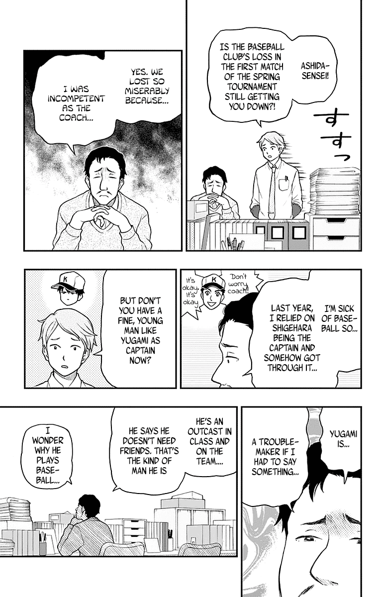 Yugami-Kun Ni Wa Tomodachi Ga Inai Chapter 54 #7