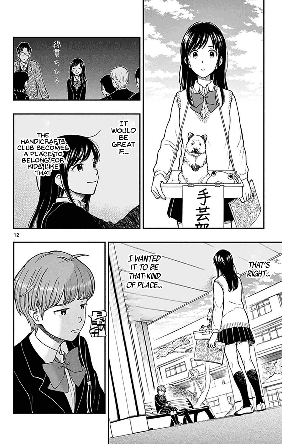 Yugami-Kun Ni Wa Tomodachi Ga Inai Chapter 49 #12