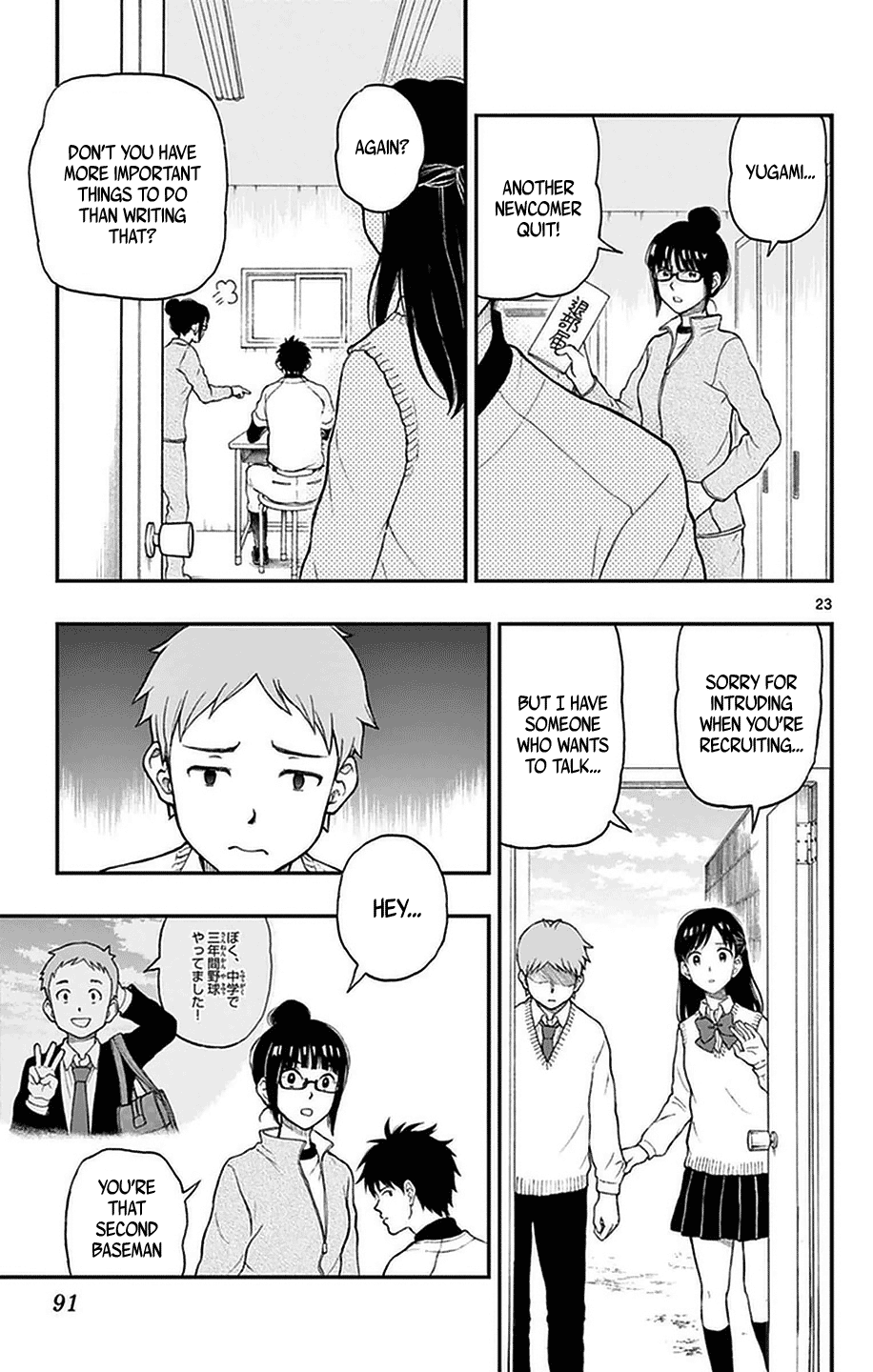 Yugami-Kun Ni Wa Tomodachi Ga Inai Chapter 49 #23