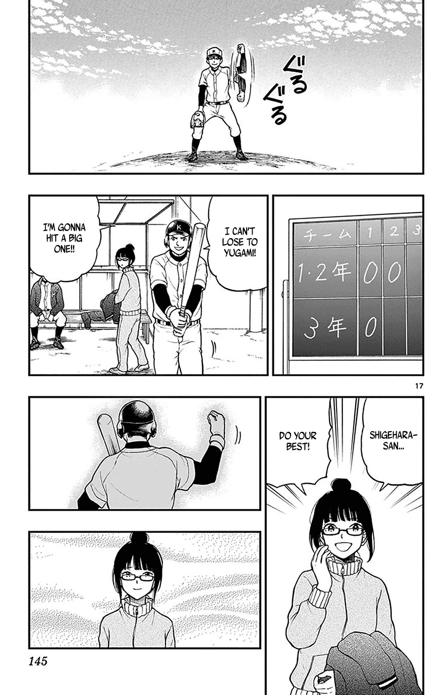 Yugami-Kun Ni Wa Tomodachi Ga Inai Chapter 46 #17