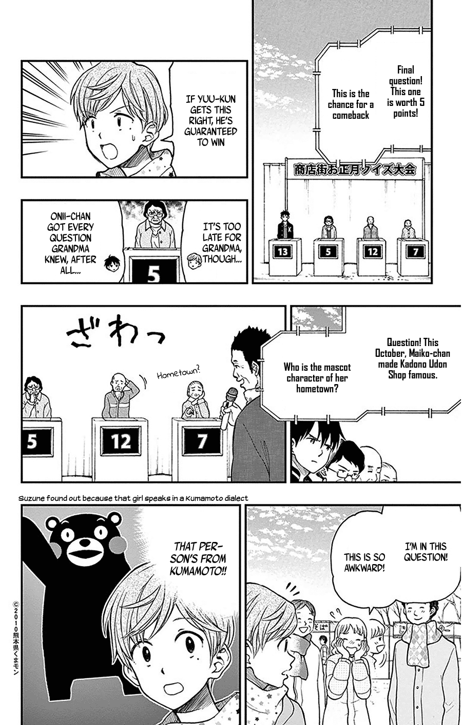 Yugami-Kun Ni Wa Tomodachi Ga Inai Chapter 43 #21
