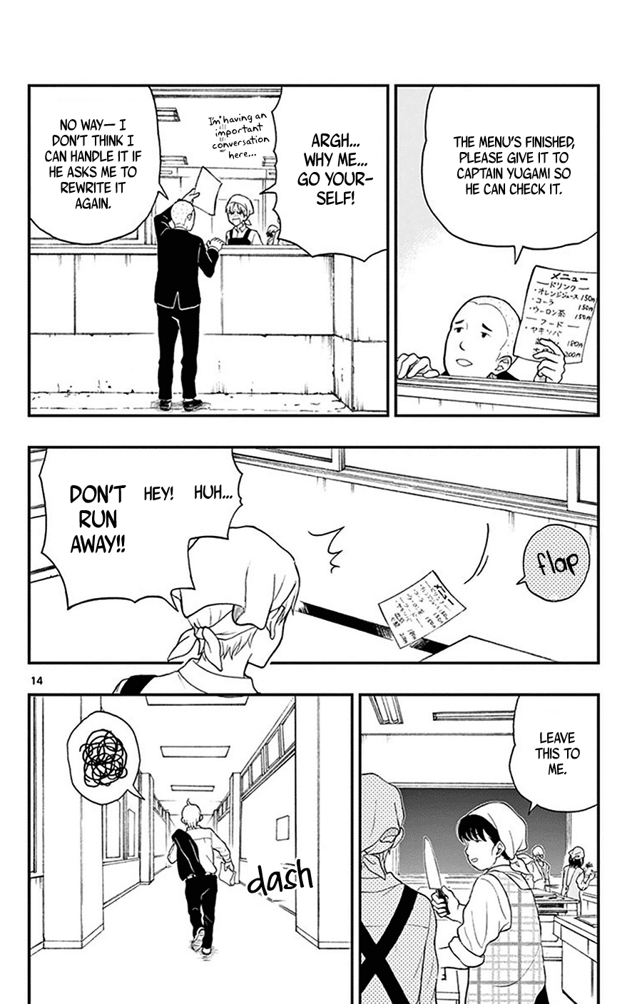 Yugami-Kun Ni Wa Tomodachi Ga Inai Chapter 26 #15