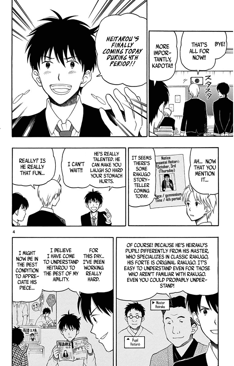 Yugami-Kun Ni Wa Tomodachi Ga Inai Chapter 20 #5