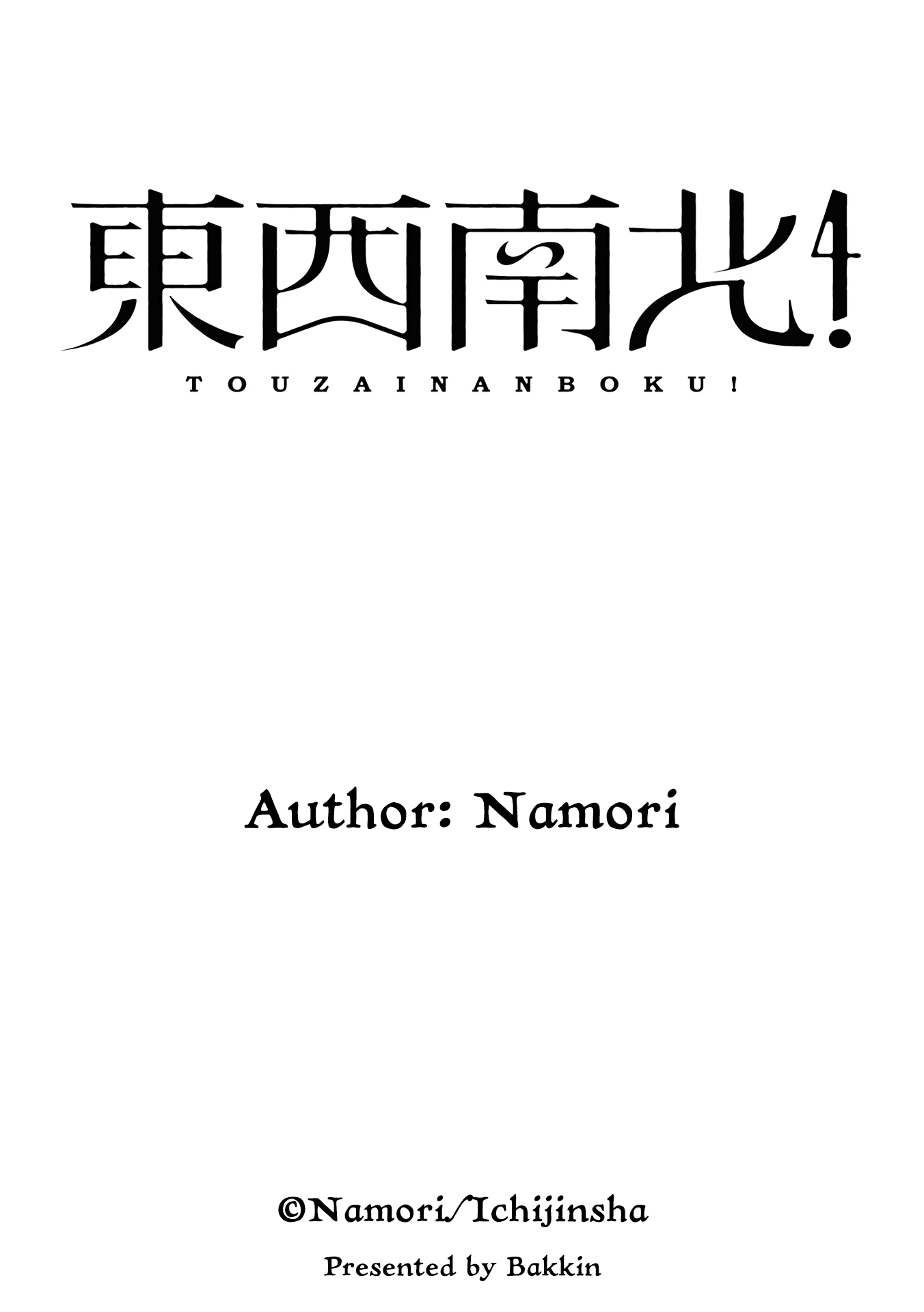 Touzainanboku! Chapter 2 #22