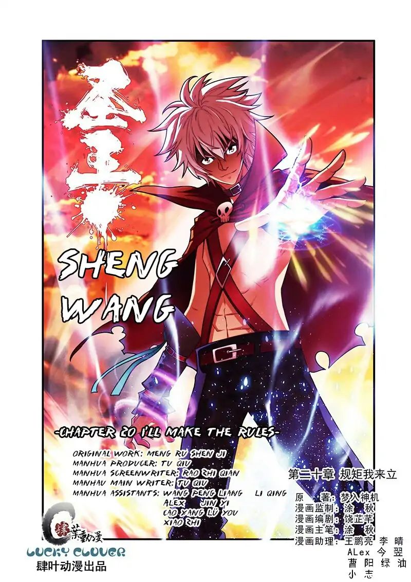 Sheng Wang Chapter 20 #2