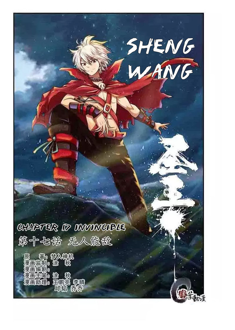 Sheng Wang Chapter 17 #2