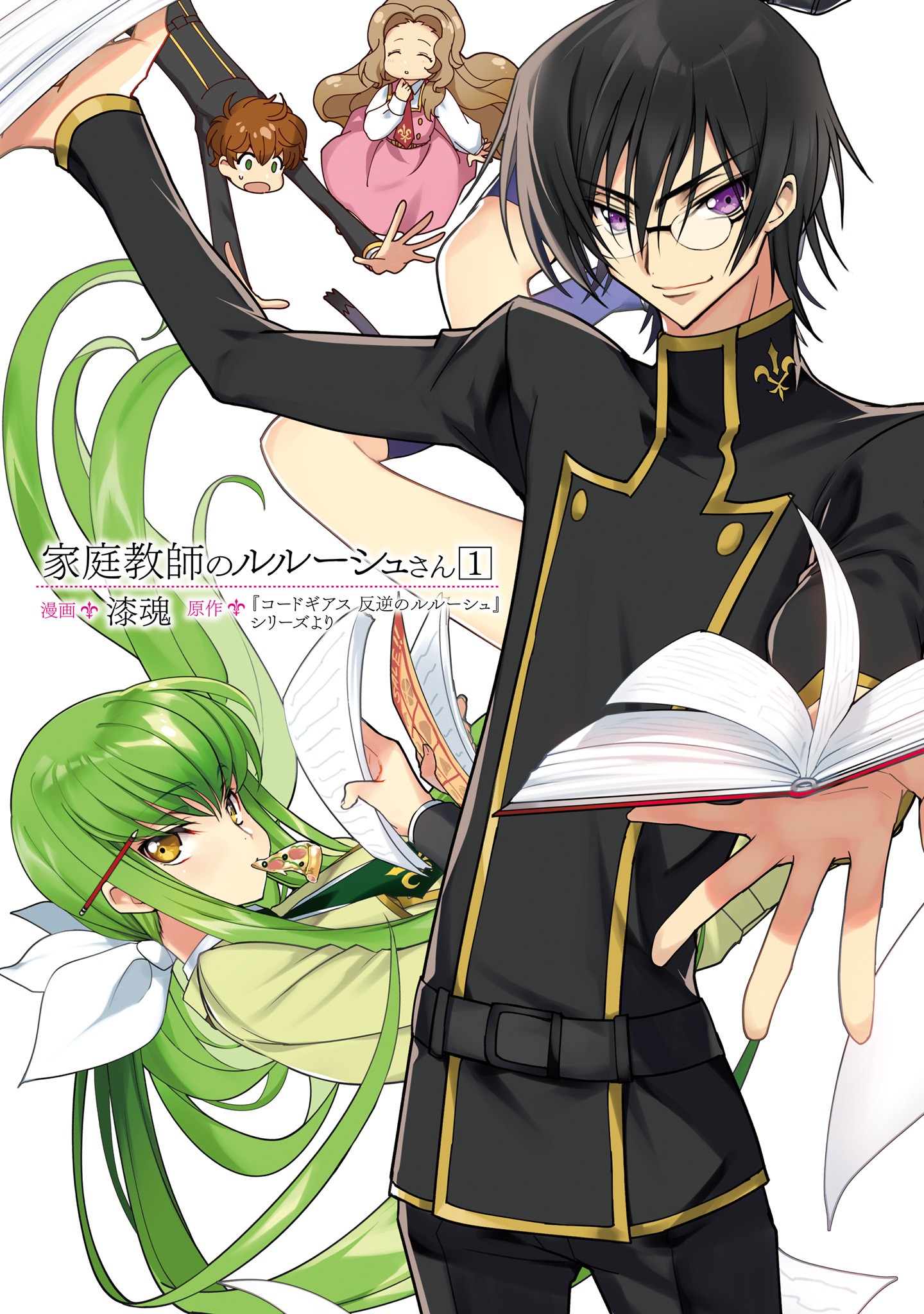 Code Geass : Lelouch The Private Home Tutor Chapter 1 #1