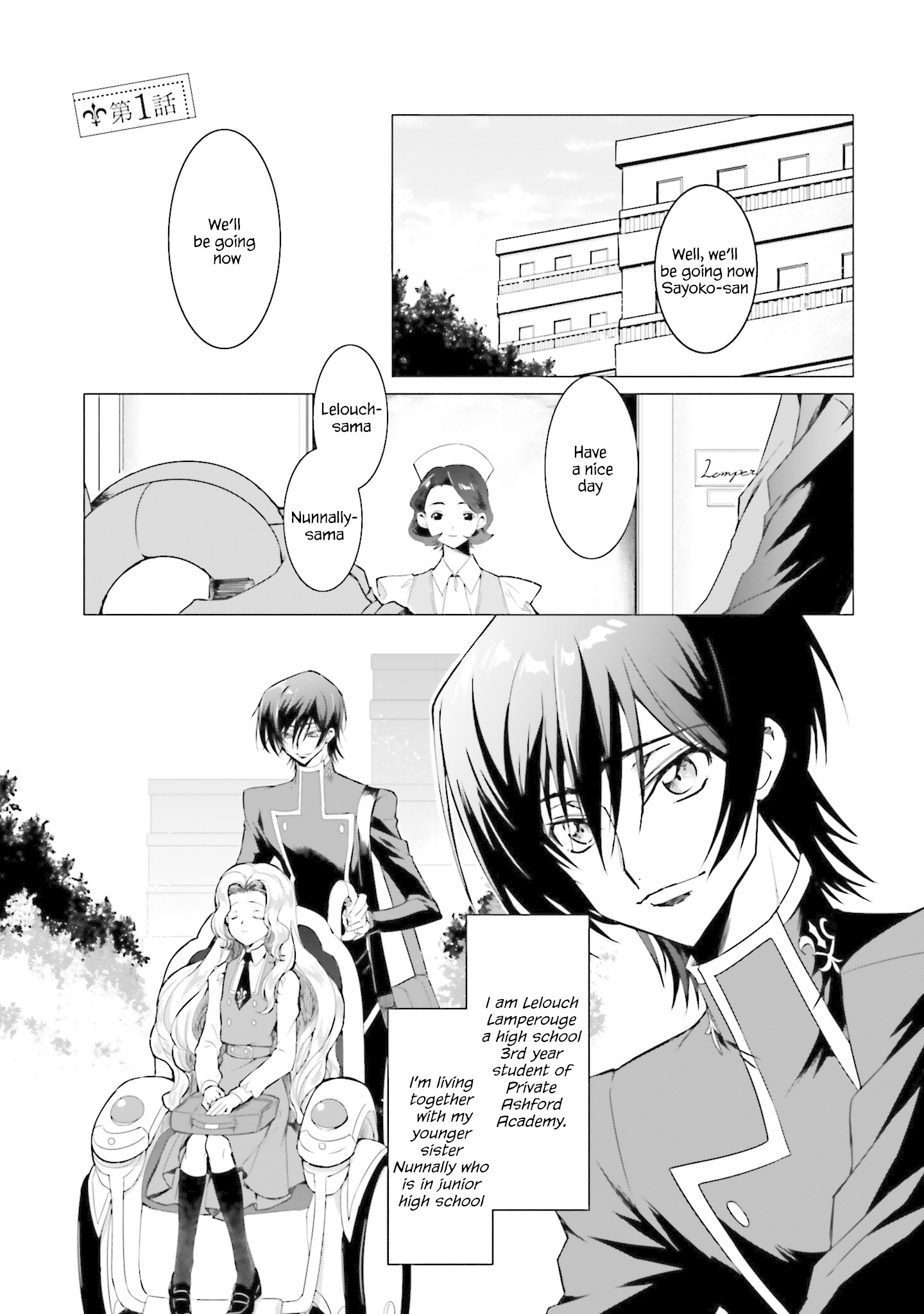 Code Geass : Lelouch The Private Home Tutor Chapter 1 #3