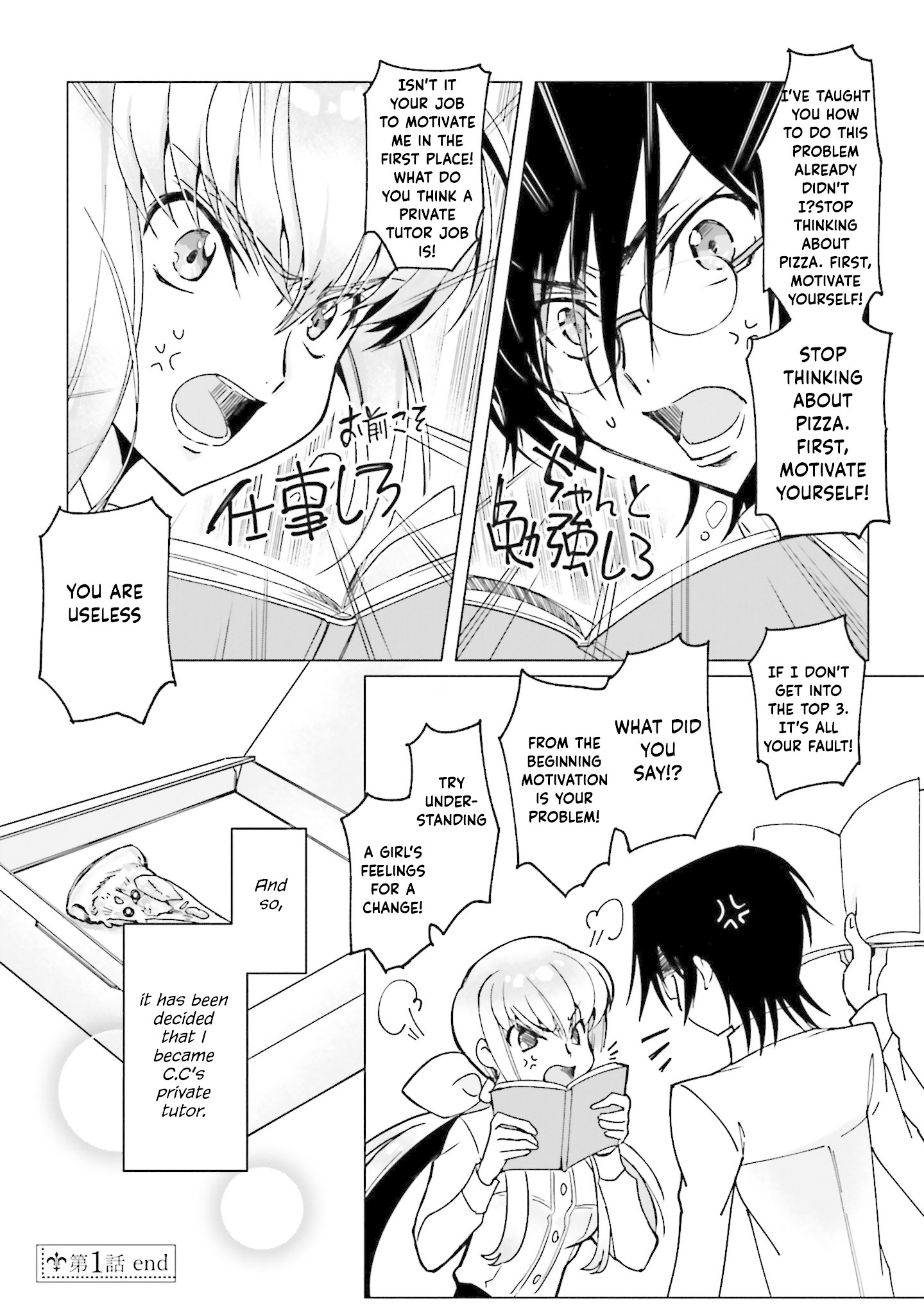 Code Geass : Lelouch The Private Home Tutor Chapter 1 #27