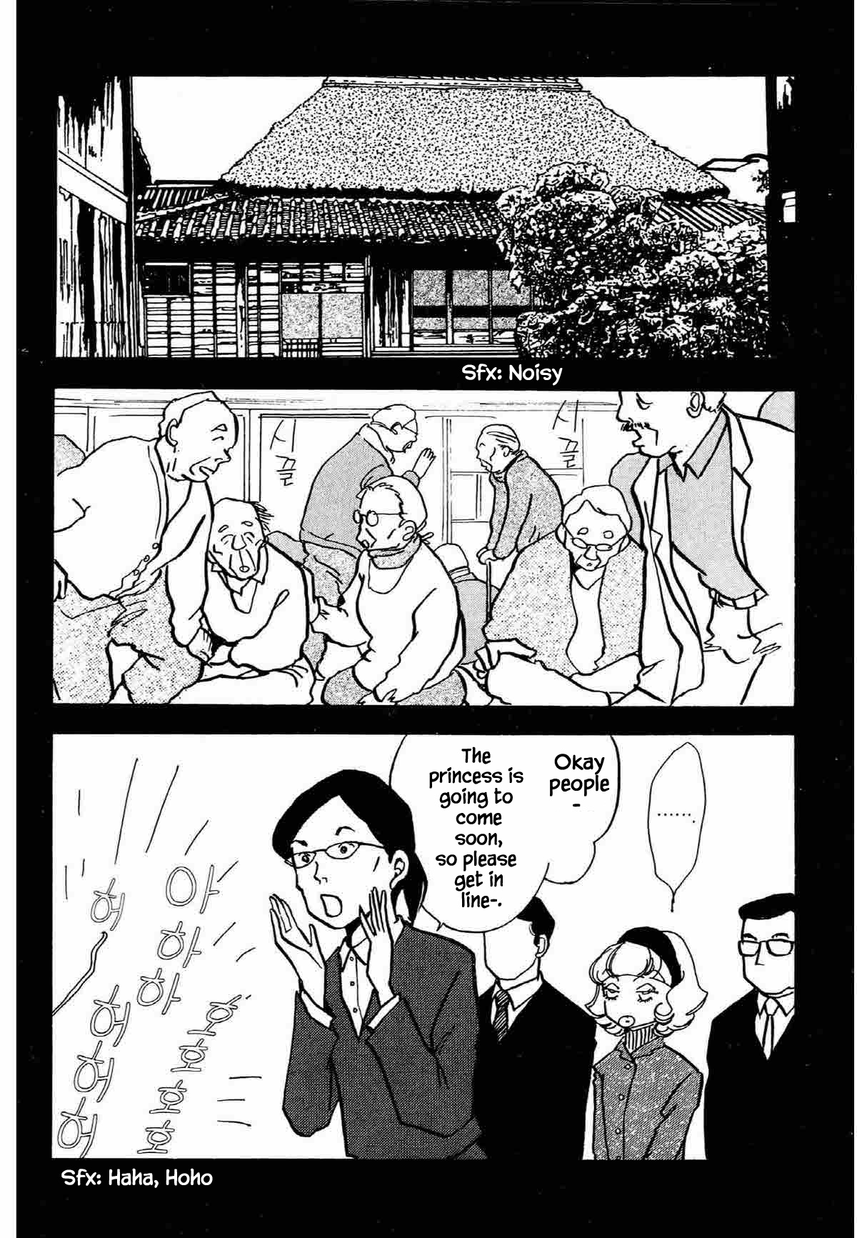 Seigi No Mikata Chapter 32 #15