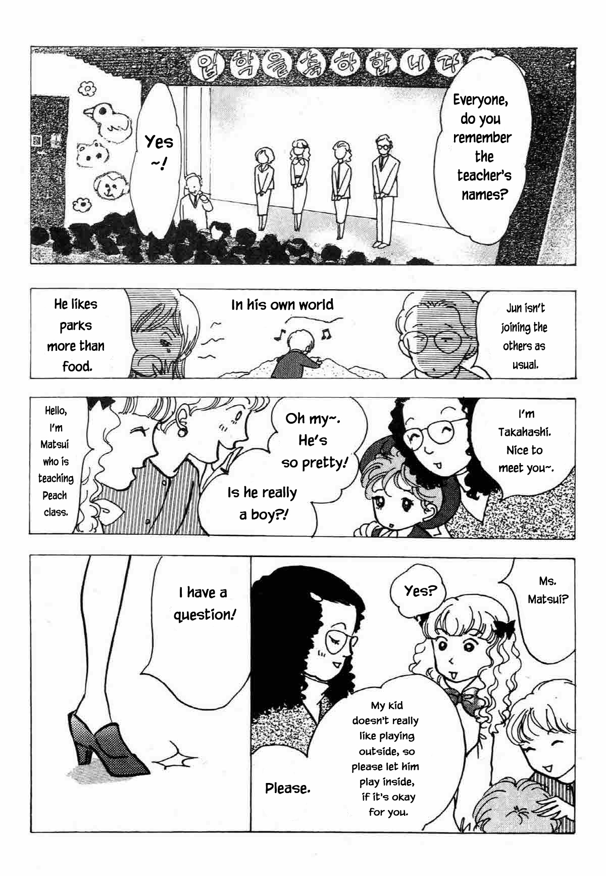 Seigi No Mikata Chapter 25 #13