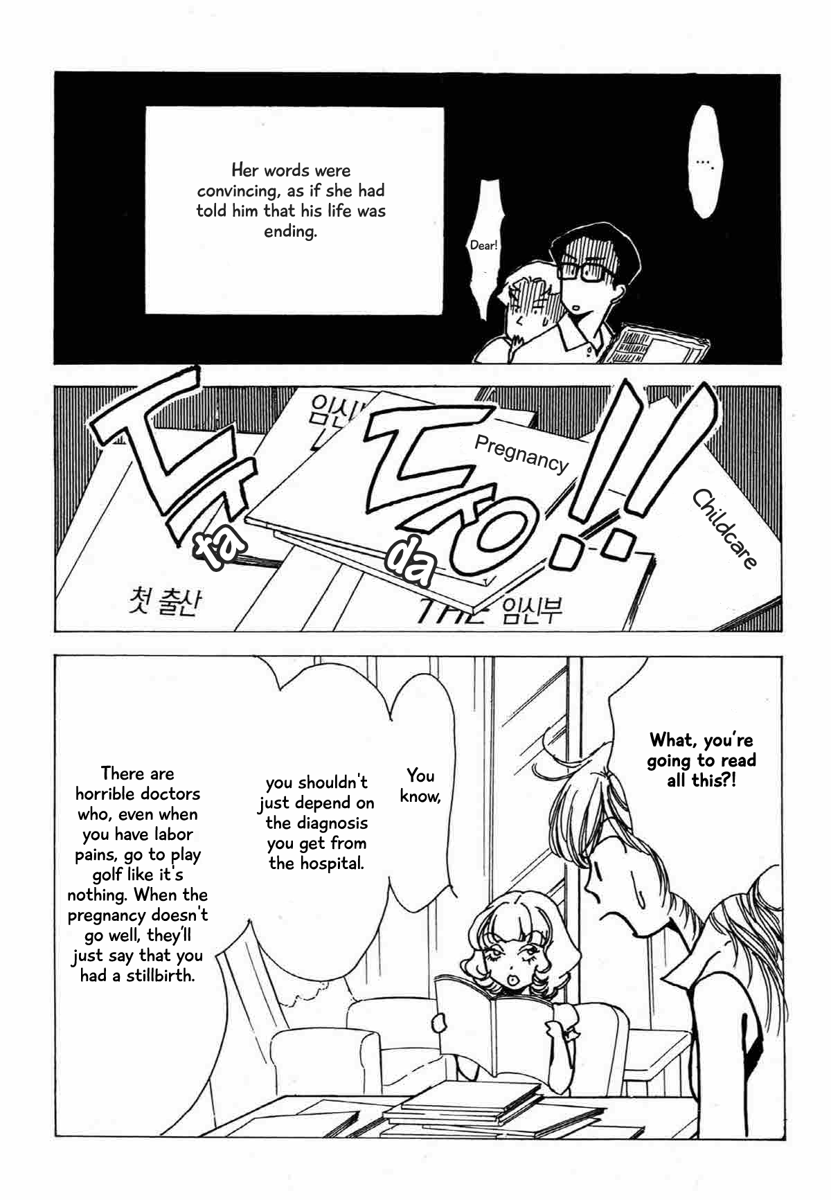 Seigi No Mikata Chapter 17 #15