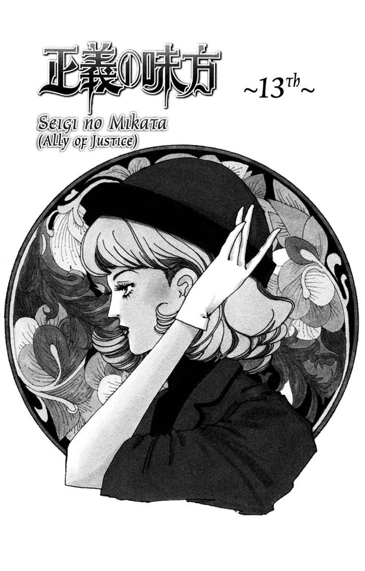 Seigi No Mikata Chapter 13 #1