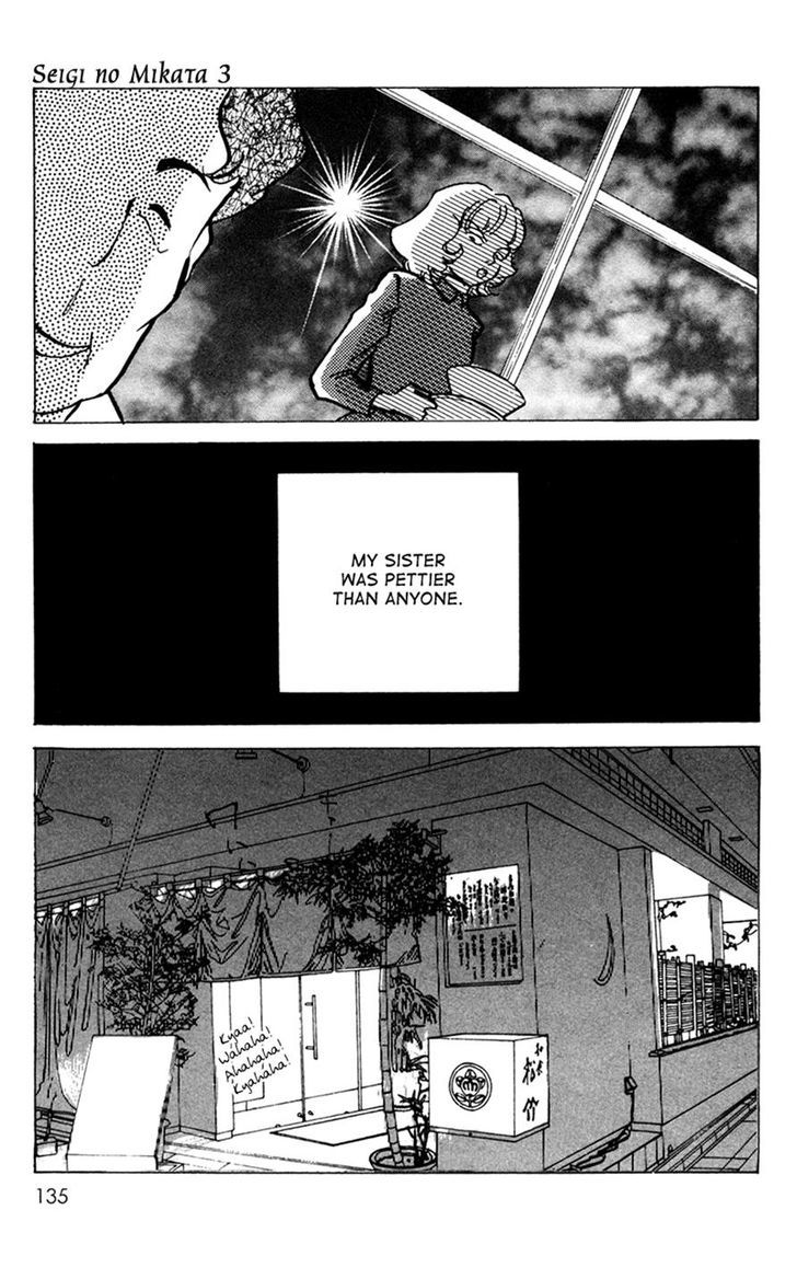 Seigi No Mikata Chapter 13 #47
