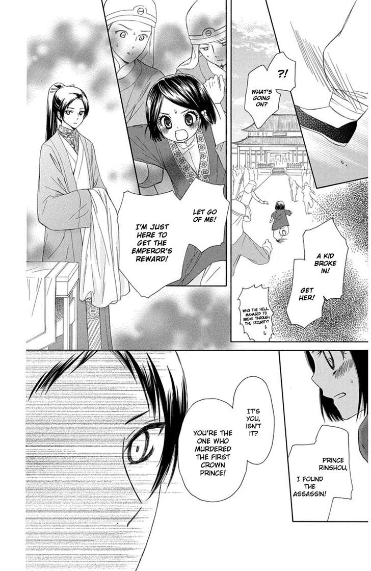 Mikado No Shihou Chapter 1 #36