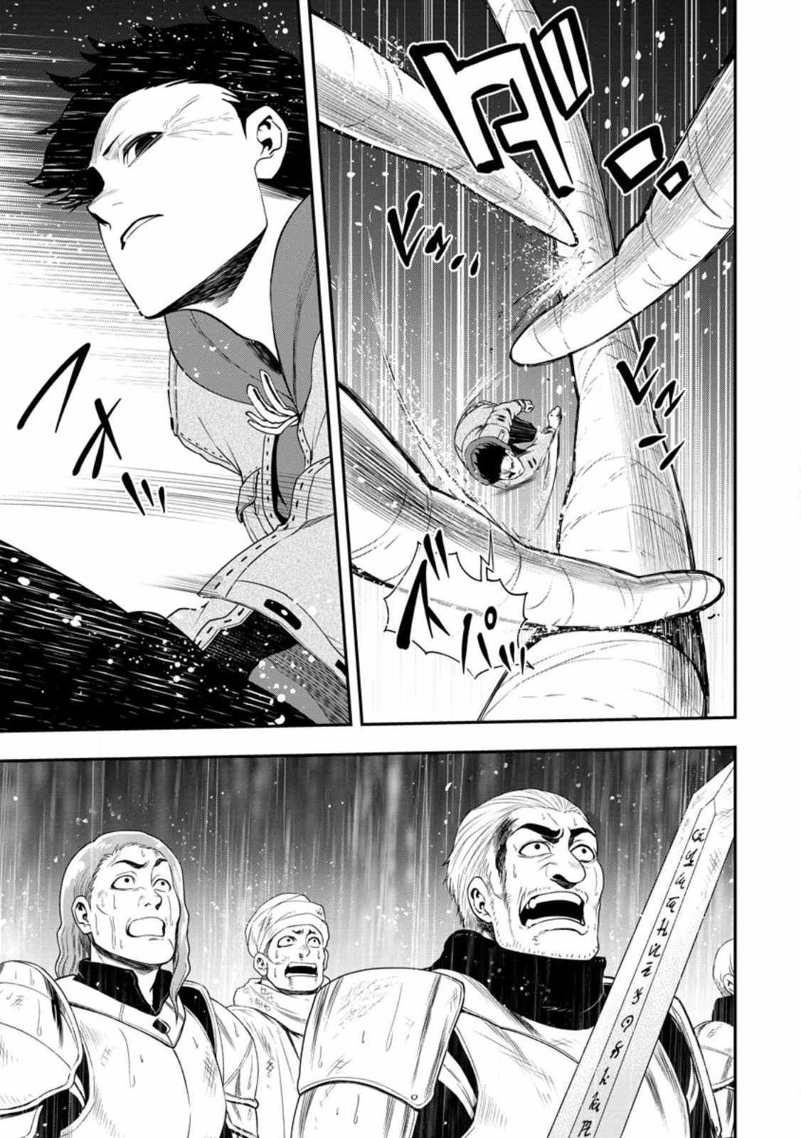 Zatsuyou Fuyojutsushi Ga Jibun No Saikyou Ni Kizuku Made Chapter 16.2 #7