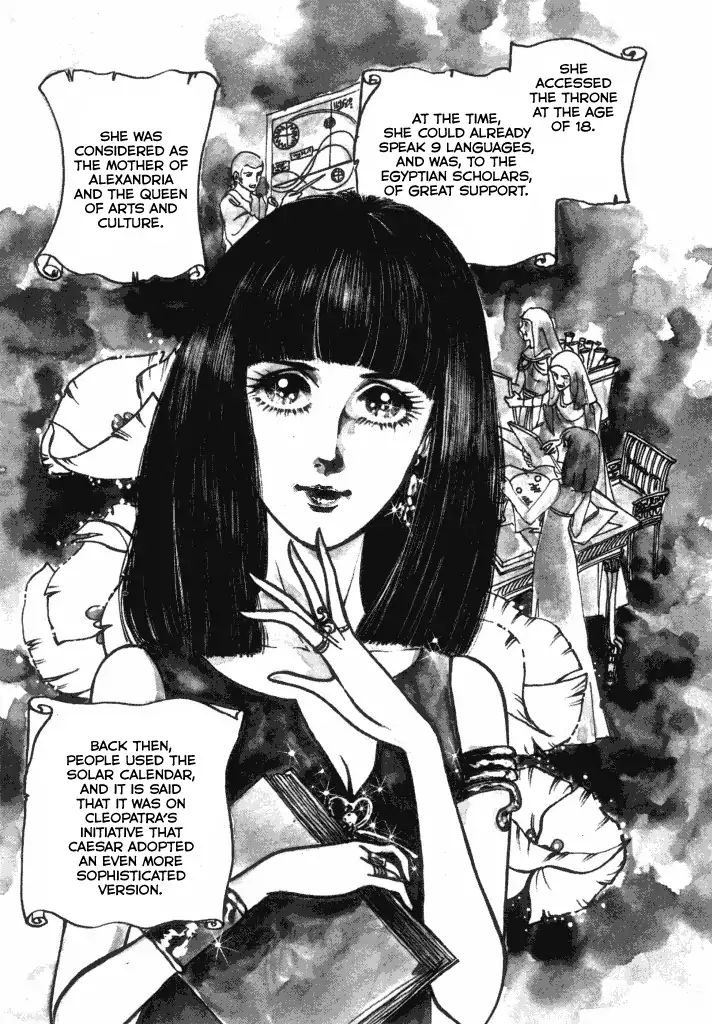 Cleopatra (Machiko Satonaka) Chapter 1 #7