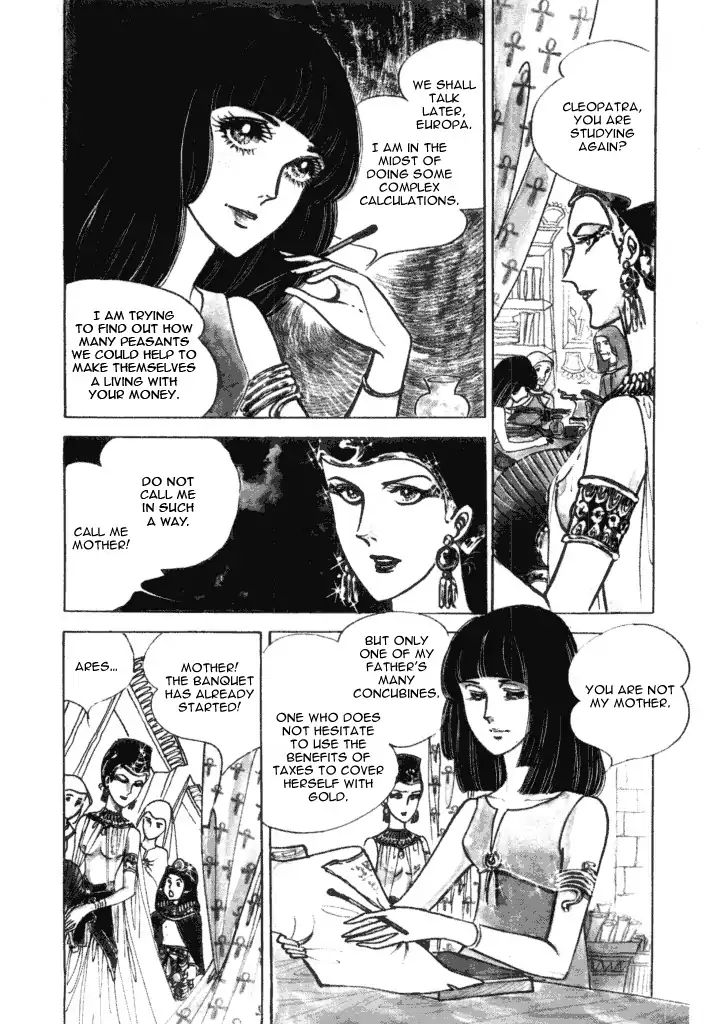 Cleopatra (Machiko Satonaka) Chapter 1 #8