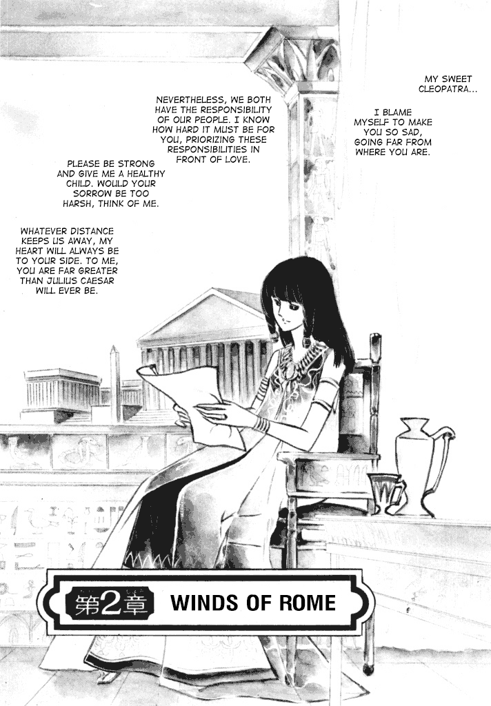 Cleopatra (Machiko Satonaka) Chapter 2 #1