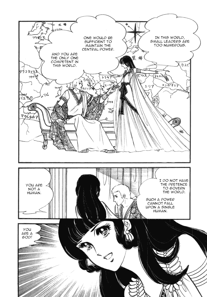 Cleopatra (Machiko Satonaka) Chapter 2 #27