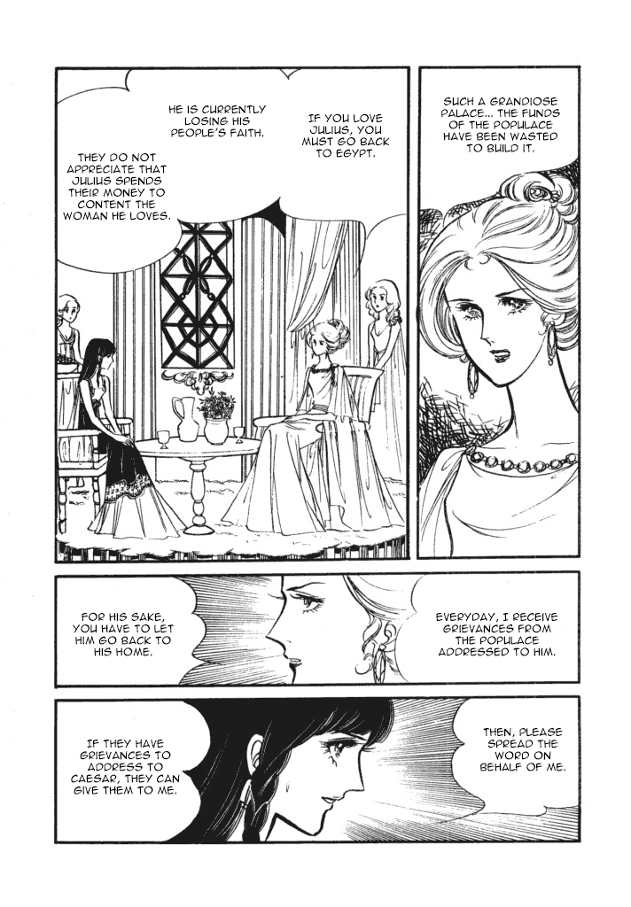 Cleopatra (Machiko Satonaka) Chapter 2 #35