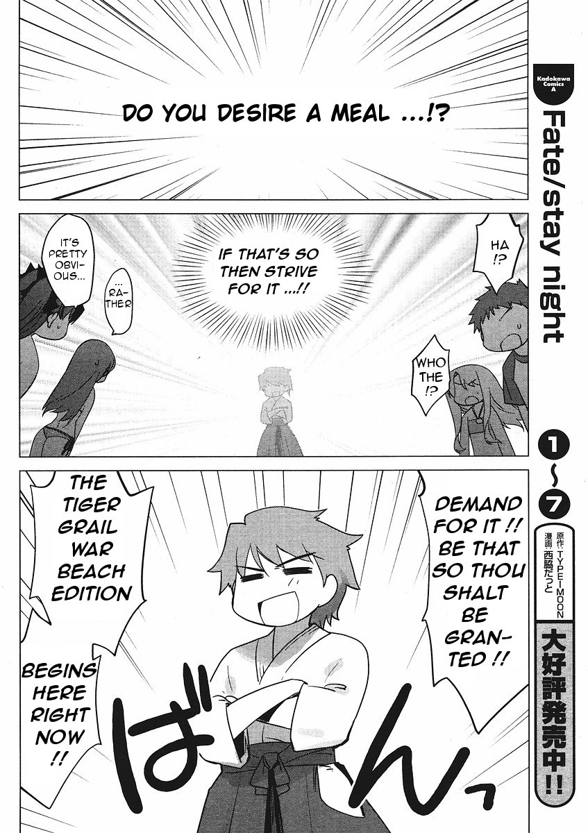 Fate/tiger Colosseum Upper Chapter 0.2 #4