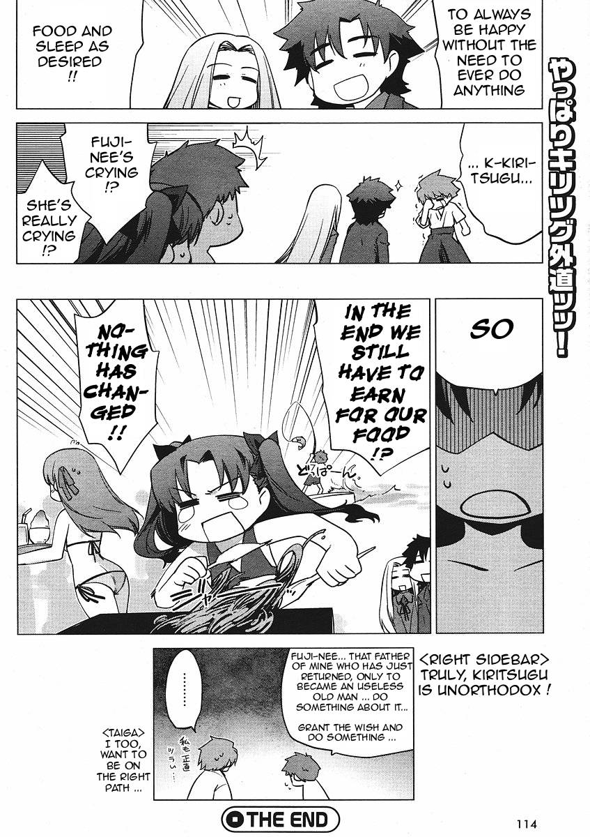 Fate/tiger Colosseum Upper Chapter 0.2 #8