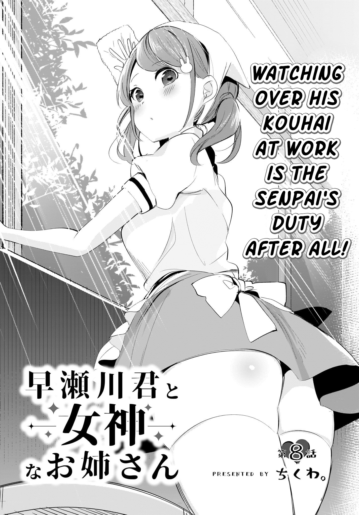 Hayasegawa-Kun To Megami Na Onee-San Chapter 8 #2