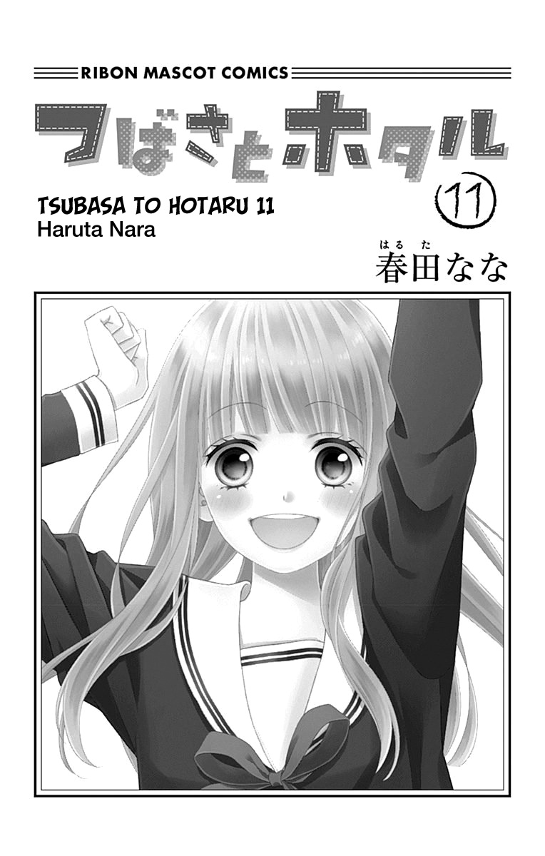 Tsubasa To Hotaru Chapter 49 #4