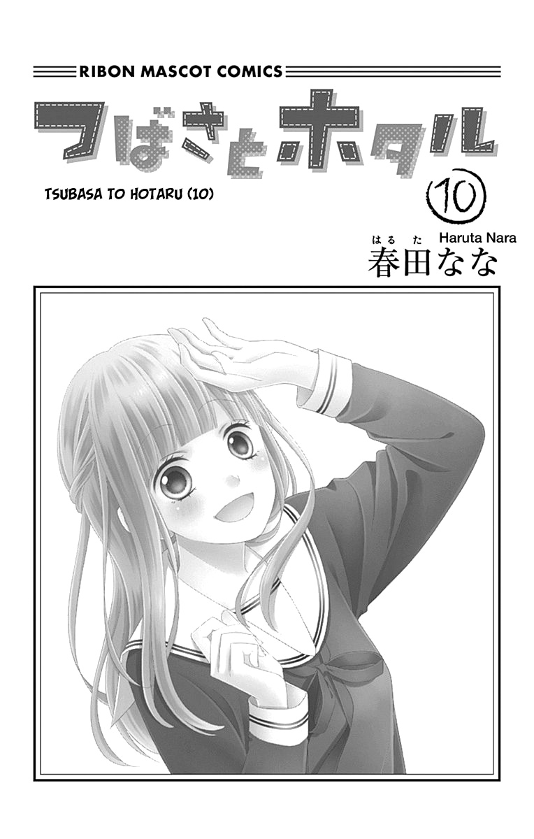 Tsubasa To Hotaru Chapter 44 #4