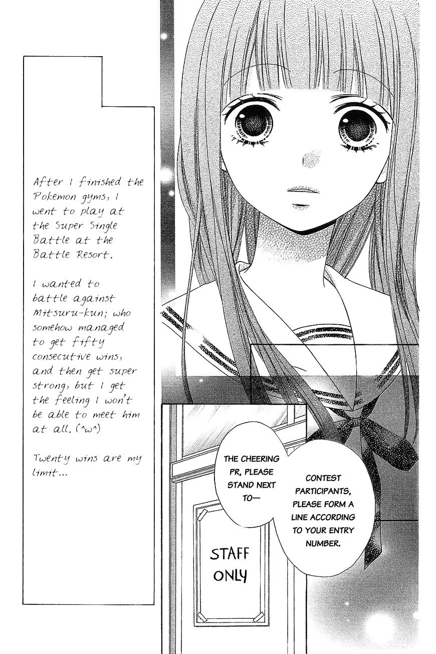 Tsubasa To Hotaru Chapter 15 #15