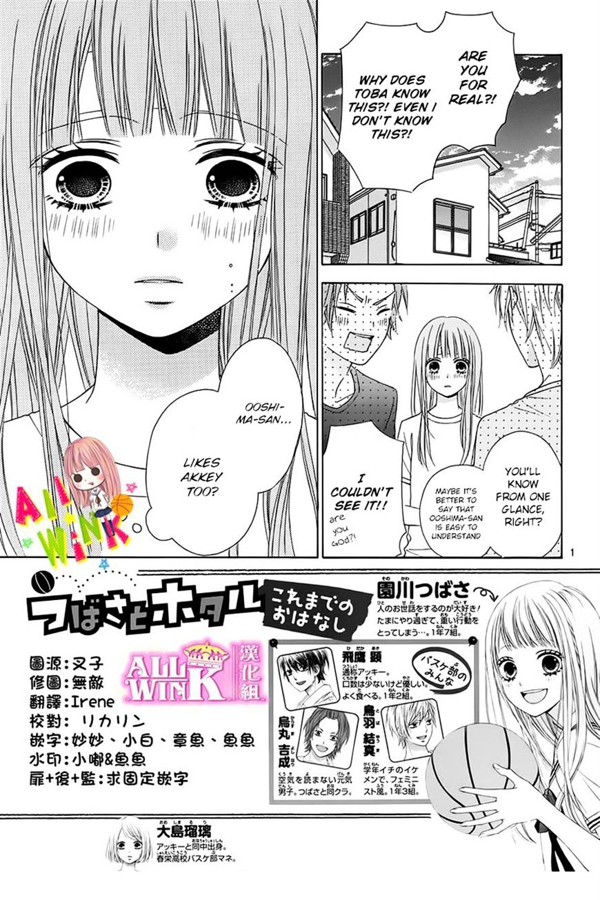 Tsubasa To Hotaru Chapter 10 #4