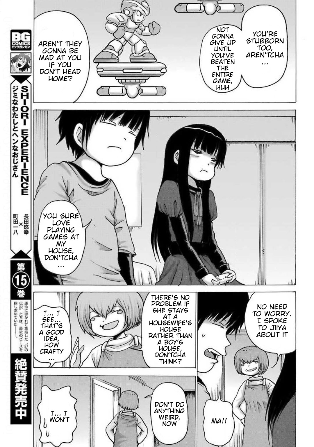 High Score Girl Chapter 63.1 #6