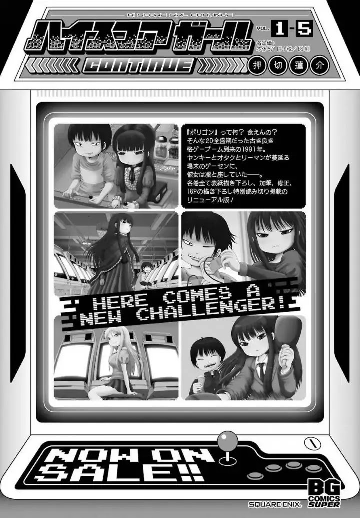 High Score Girl Chapter 57 #2