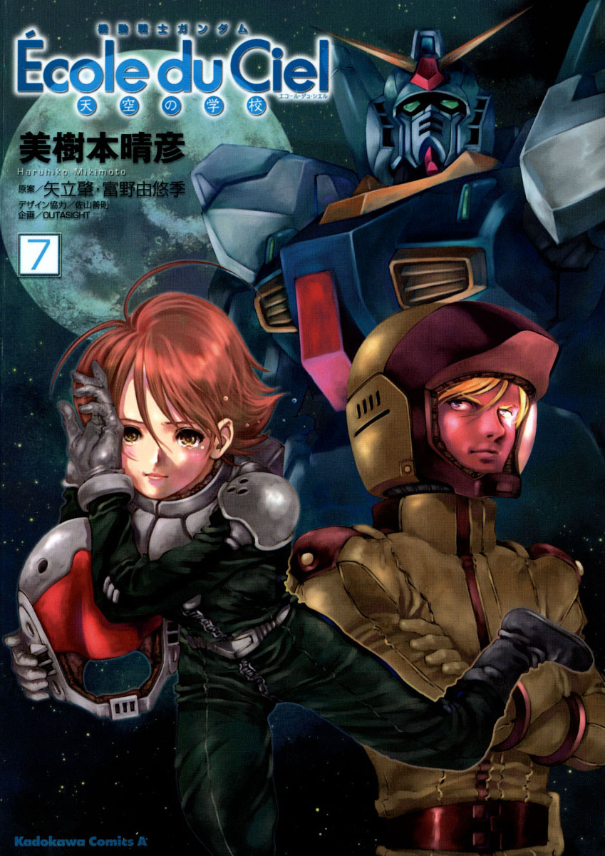 Kidou Senshi Gundam: Ecole Du Ciel Chapter 33 #2