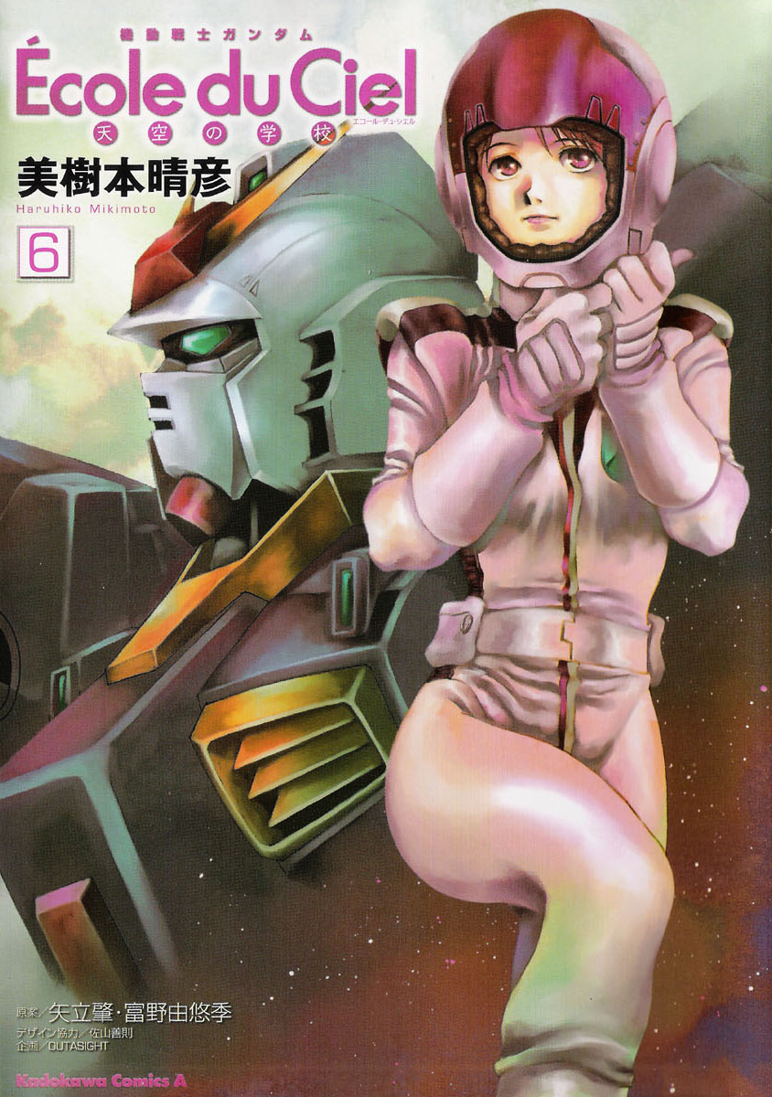 Kidou Senshi Gundam: Ecole Du Ciel Chapter 27 #1