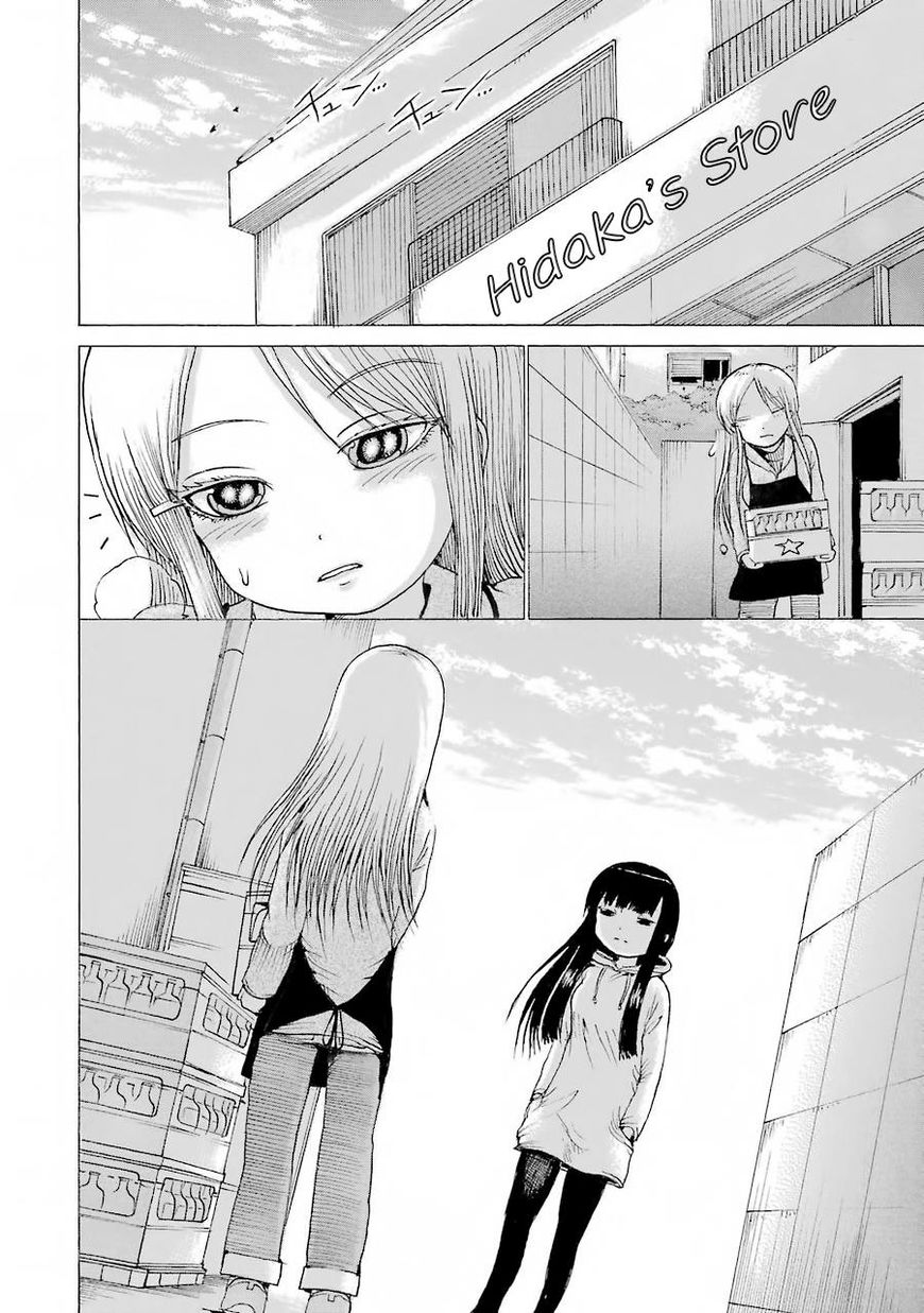 High Score Girl Chapter 47 #24