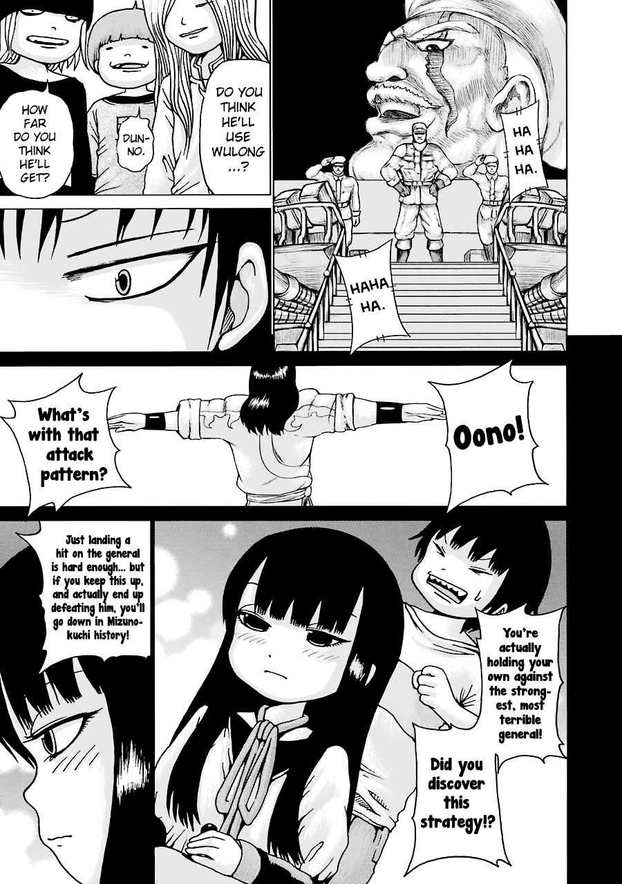 High Score Girl Chapter 42 #18