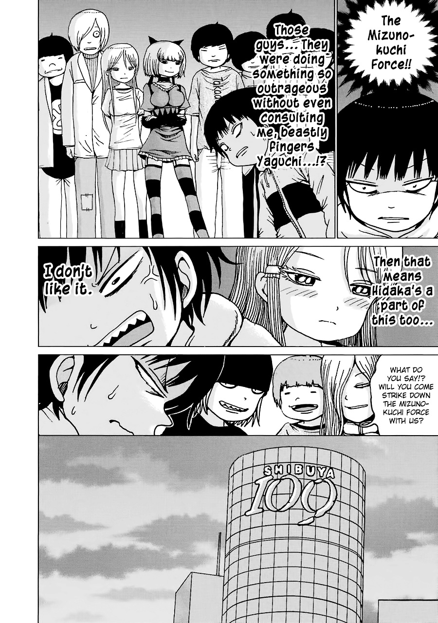 High Score Girl Chapter 42 #25