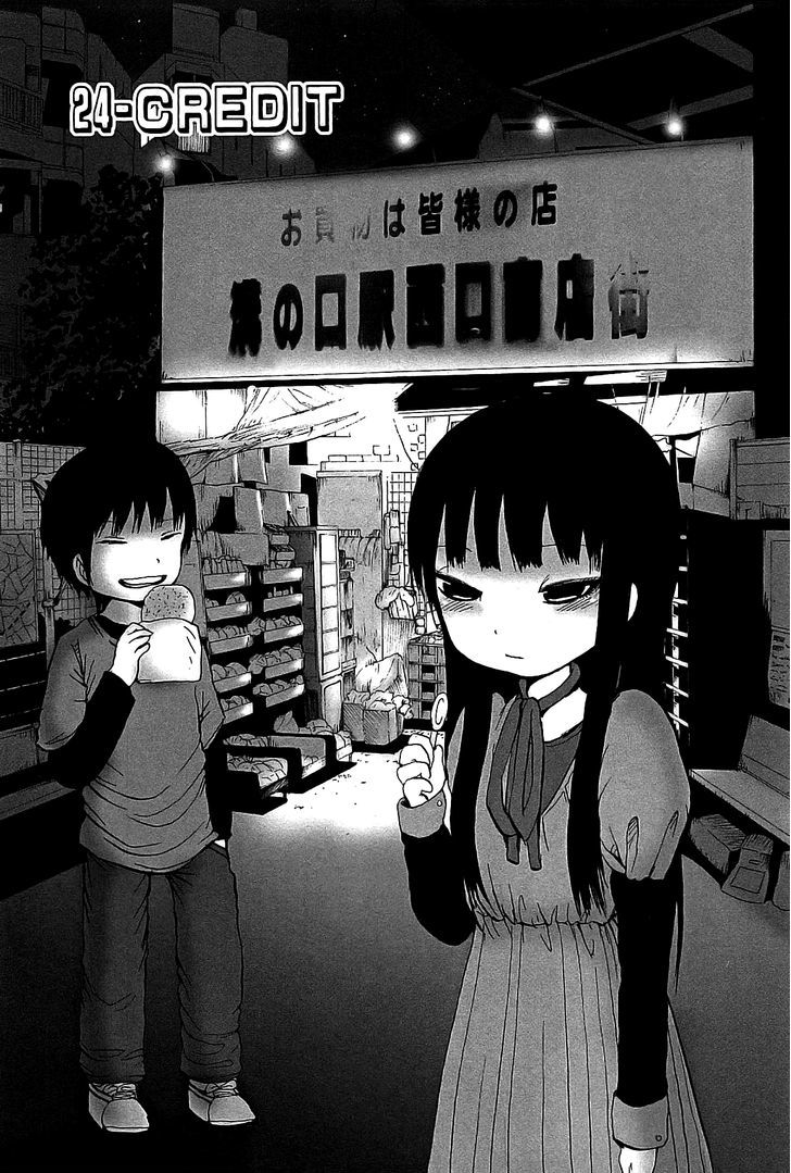 High Score Girl Chapter 24 #2