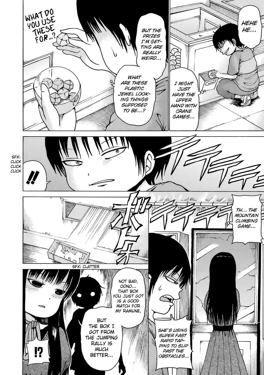 High Score Girl Chapter 21.5 #12