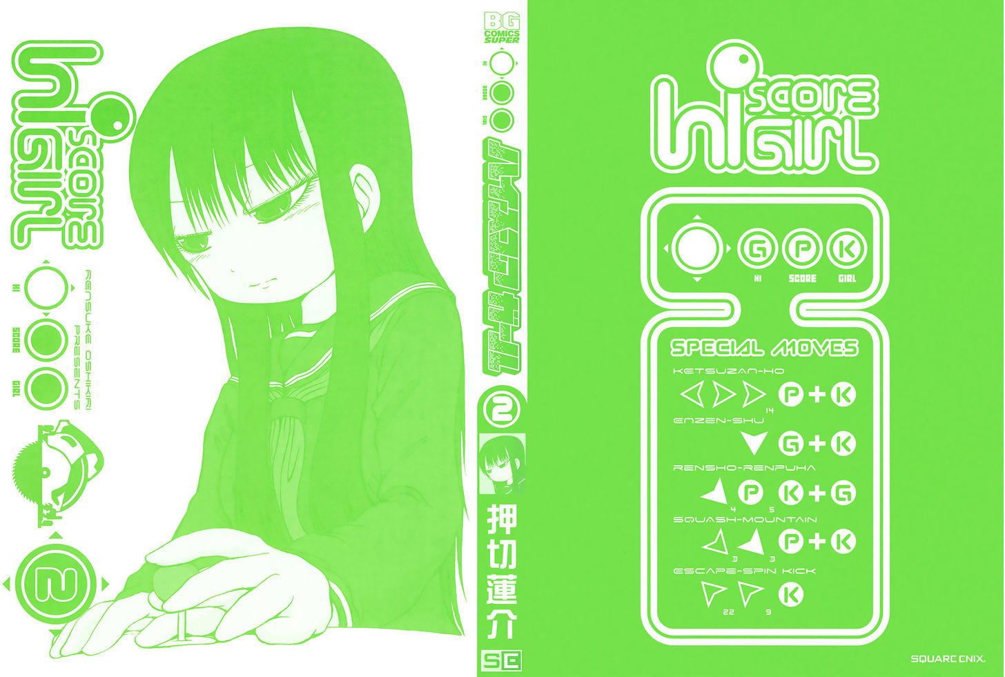 High Score Girl Chapter 10 #3