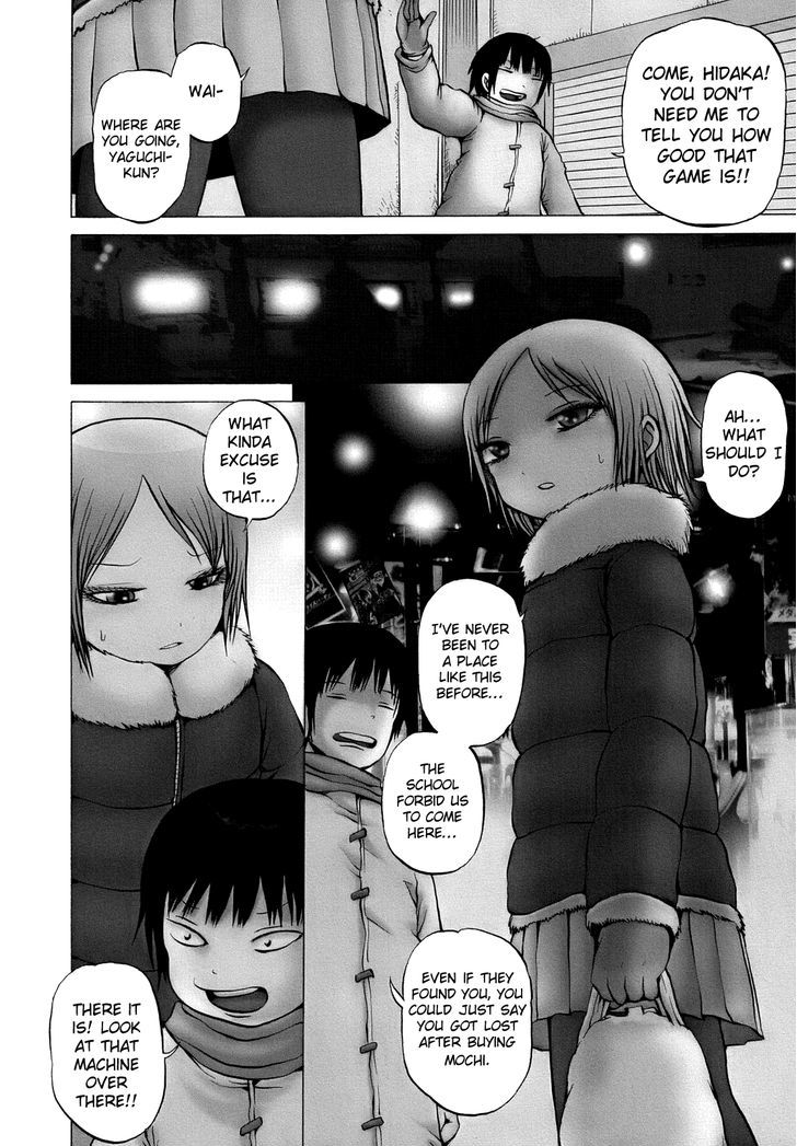 High Score Girl Chapter 12 #5